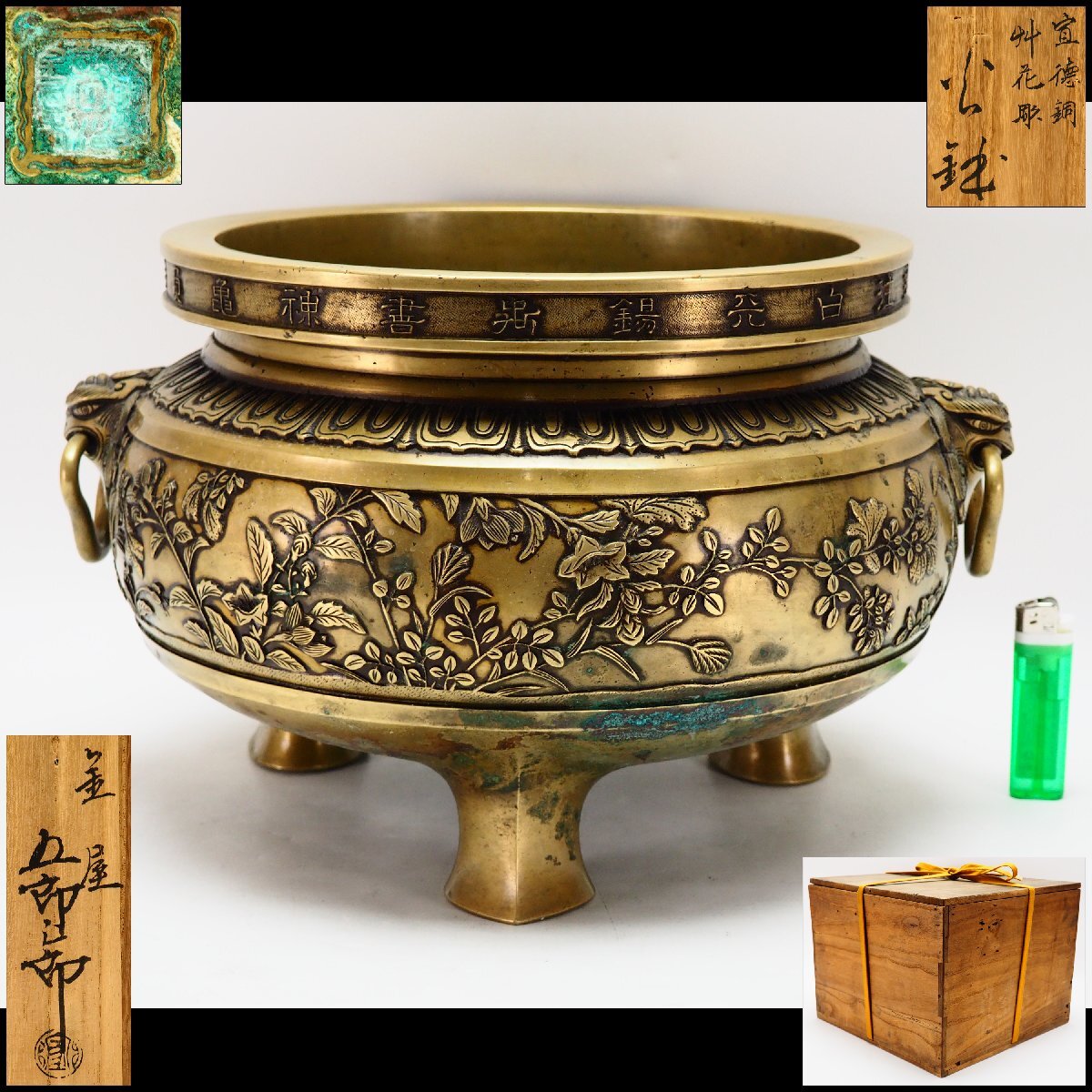 茶道具 金谷五郎三郎作 黄銅 火箸 共箱 M R7525 Yahoo
