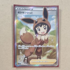 ポケットごっこ sr