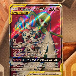 ポケモンカード サーナイト&ニンフィアGX SR