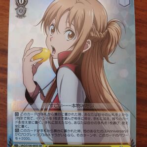 ヴァイスシュヴァルツ プレミアムブースター ラブライブ!スクフェスシリーズ10th SR ゲーム初心者 アスナ