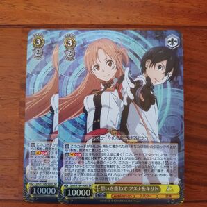 ヴァイスシュヴァルツ ブースターパック アニメ ソードアート・オンライン 10th SR 想いを重ねて アスナ&キリト2枚!