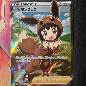 ポケモンごっこ SR S4a シャイニースターV 197/190 美品