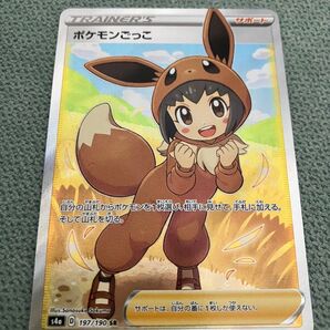 ポケモンごっこSR