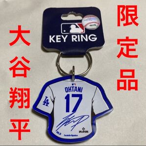 限定品 大谷 翔平 ドジャース 17 キーリング MLB メジャーリーグ LA 韓国 開幕戦 セール 希少 レア キーホルダー