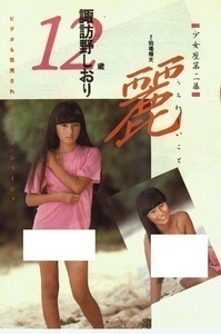 諏訪野しおり モロ 