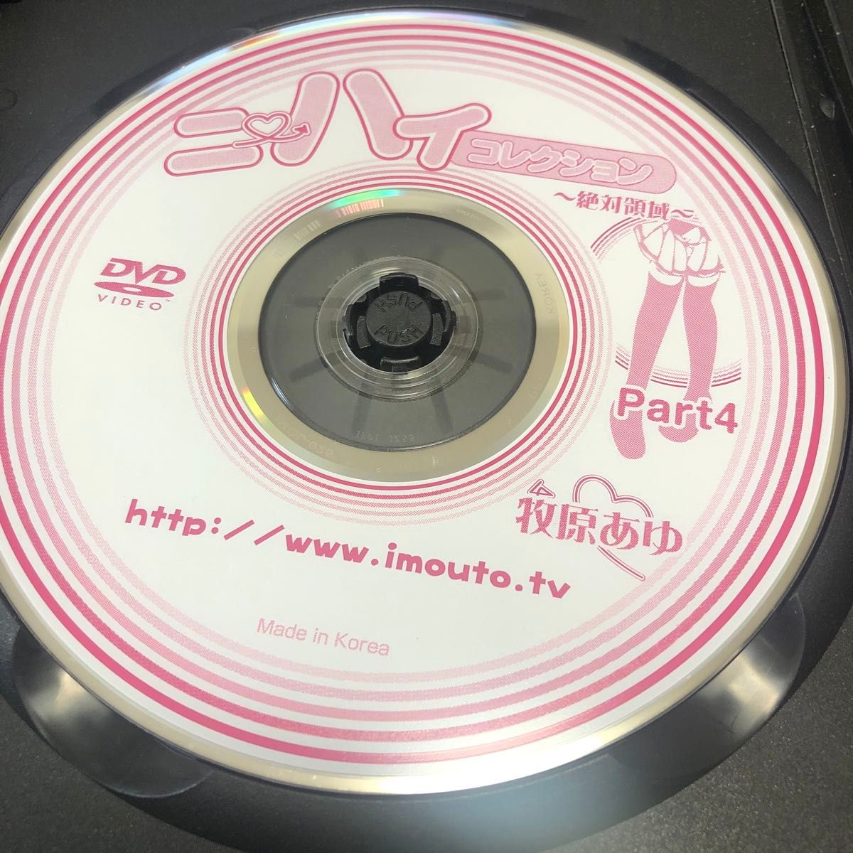 ジュニアアイドル　牧原あゆ　エロ3 アイドルdvd ジュニアの新品・未使用品・中古品｜Yahoo!フリマ（旧PayPayフリマ）
