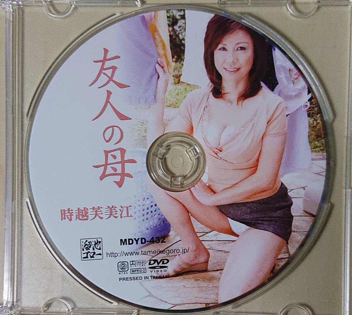五十路巨乳母時越芙美江 Yahoo!オークション -「時越芙美江 dvd」(DVD) (アダルト)の落札相場・落札価格