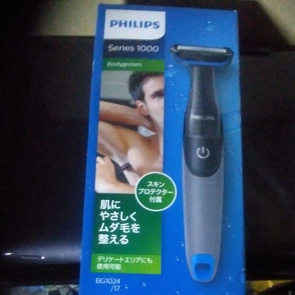PHILIPS series1000 Bodygroom