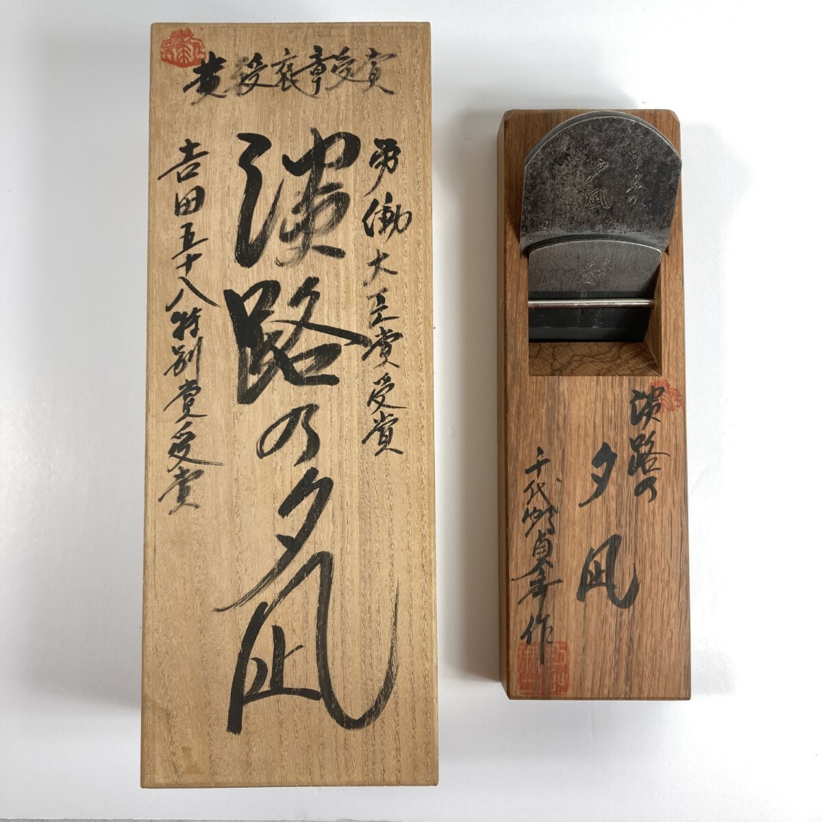 Yahoo!オークション -「千代鶴貞秀」(ハンドツール、大工道具 Yahoo!オークション -「千代鶴貞秀」(ハンドツール、大工道具