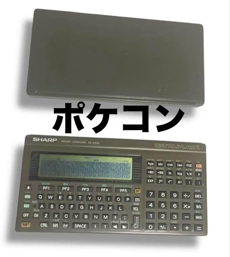 Yahoo!オークション -「(レア 希少)」(ポケットコンピュータ) の Yahoo!オークション -「(レア 希少)」(ポケットコンピュータ) の