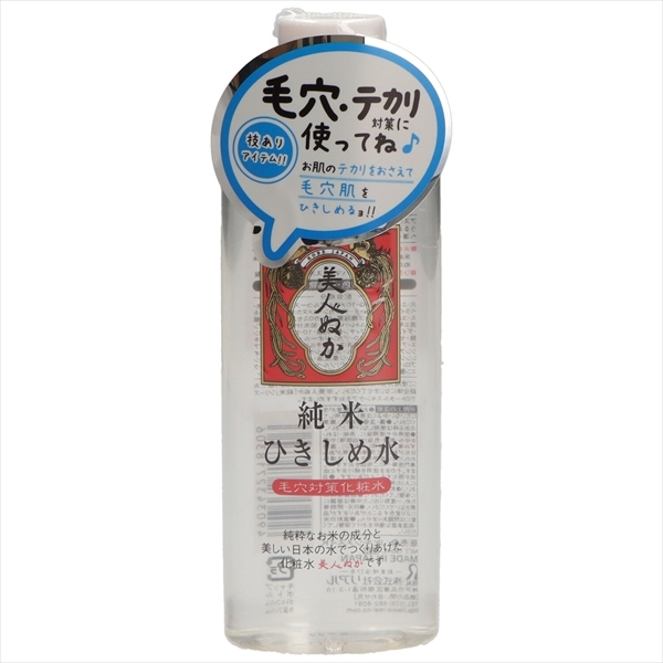 【まとめ買う-HRM9092260-2】純米ひきしめ水 190ml 【 リアル 】 【 化粧水・ローション 】×8個セット