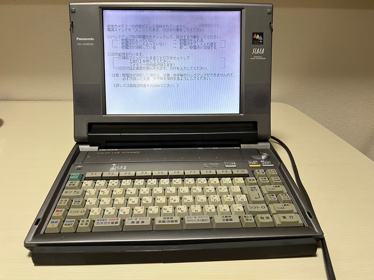 Yahoo!オークション -「パナソニック ワープロ fw-u1csd500」の Yahoo!オークション -「パナソニック ワープロ fw-u1csd500」の
