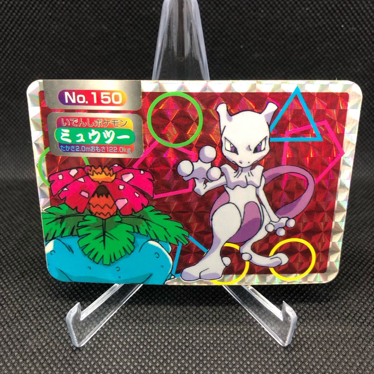 Yahoo!オークション -「ミュウツー トップサン」の落札相場 Yahoo!オークション -「ミュウツー トップサン」の落札相場
