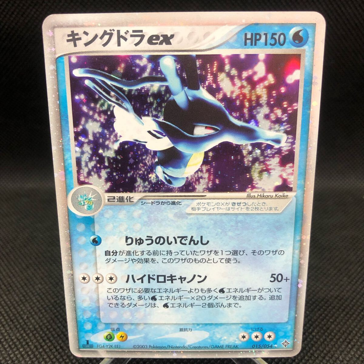 Yahoo!オークション -「ポケモンカード キングドラex」の落札 Yahoo!オークション -「ポケモンカード キングドラex」の落札