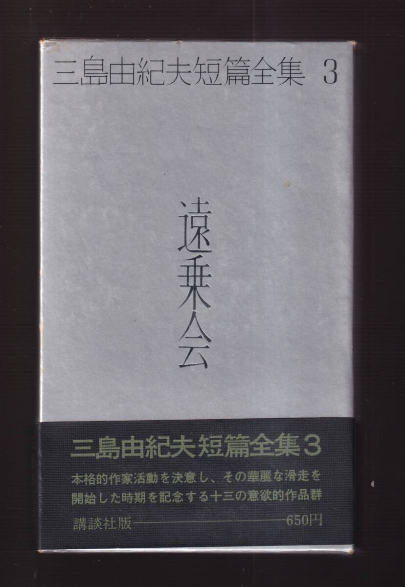 2025年最新】三島由紀夫全集の商品一覧 - Yahoo!オークション 2025年最新】三島由紀夫全集の商品一覧 - Yahoo!オークション