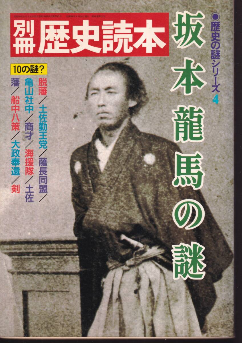 2025年最新】Yahoo!オークション -別冊歴史読本の中古品・新品