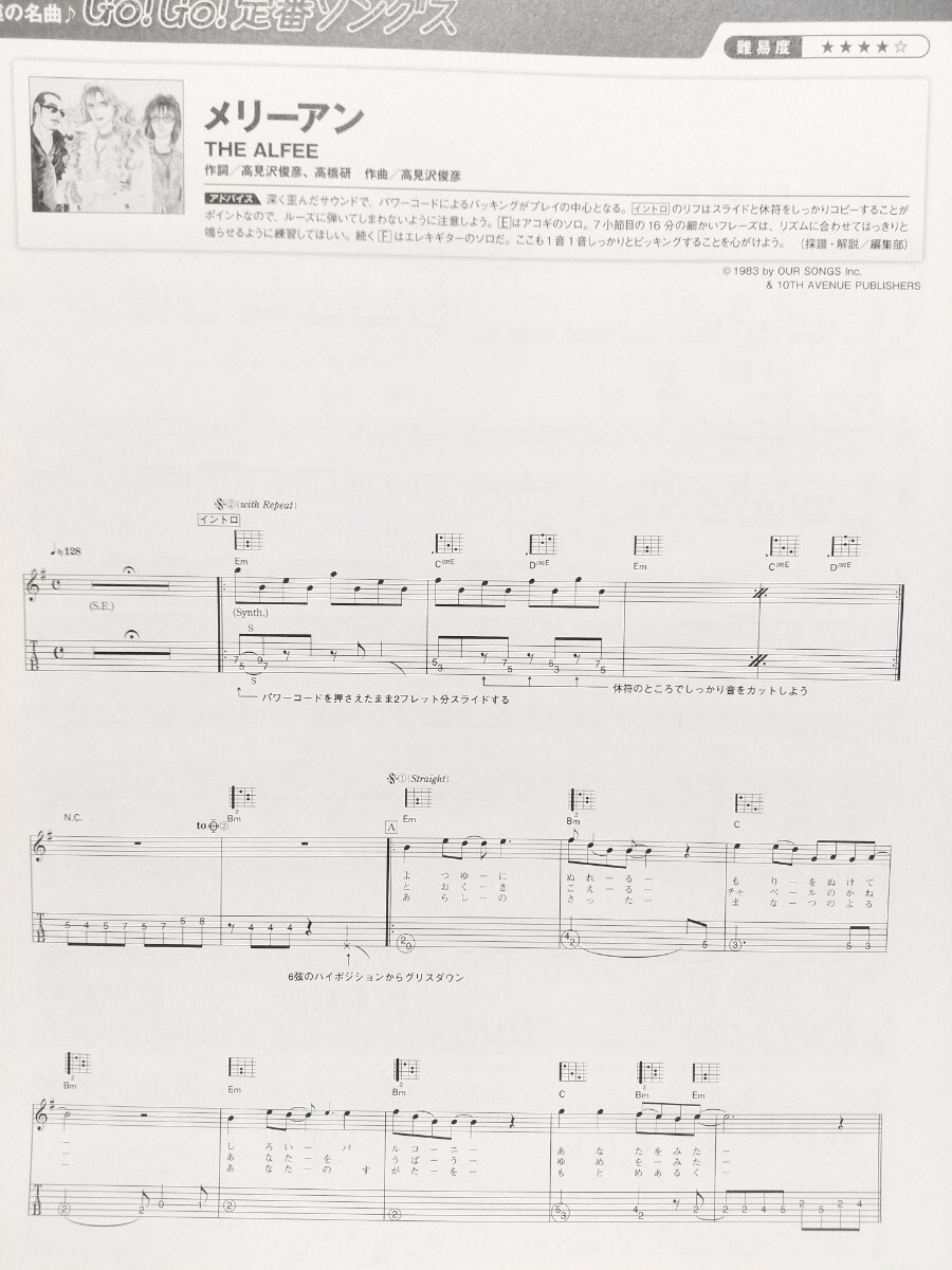 Yahoo!オークション -「アルフィー」(楽譜) (音楽、楽譜)の落札