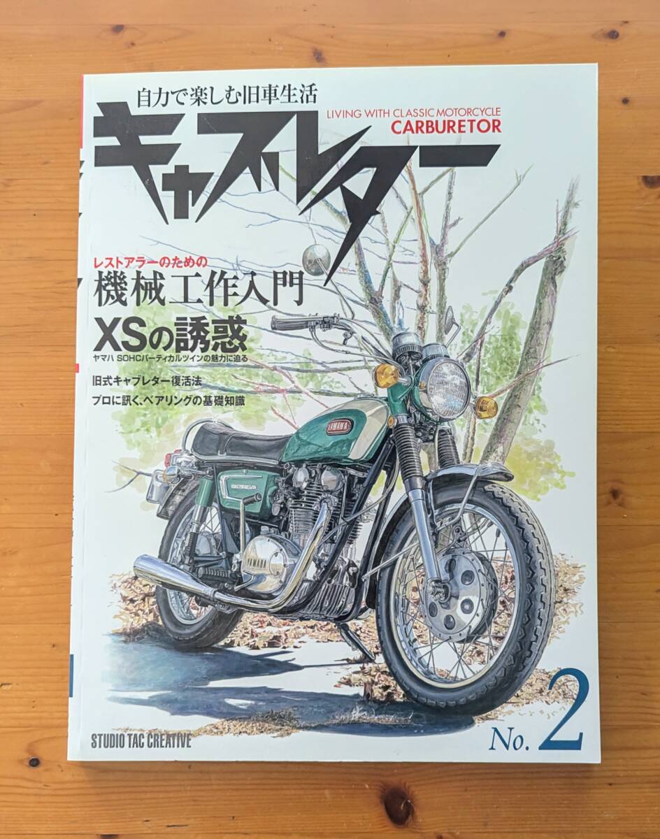 Yahoo!オークション -「xs650 エンジン」の落札相場・落札価格 Yahoo!オークション -「xs650 エンジン」の落札相場・落札価格