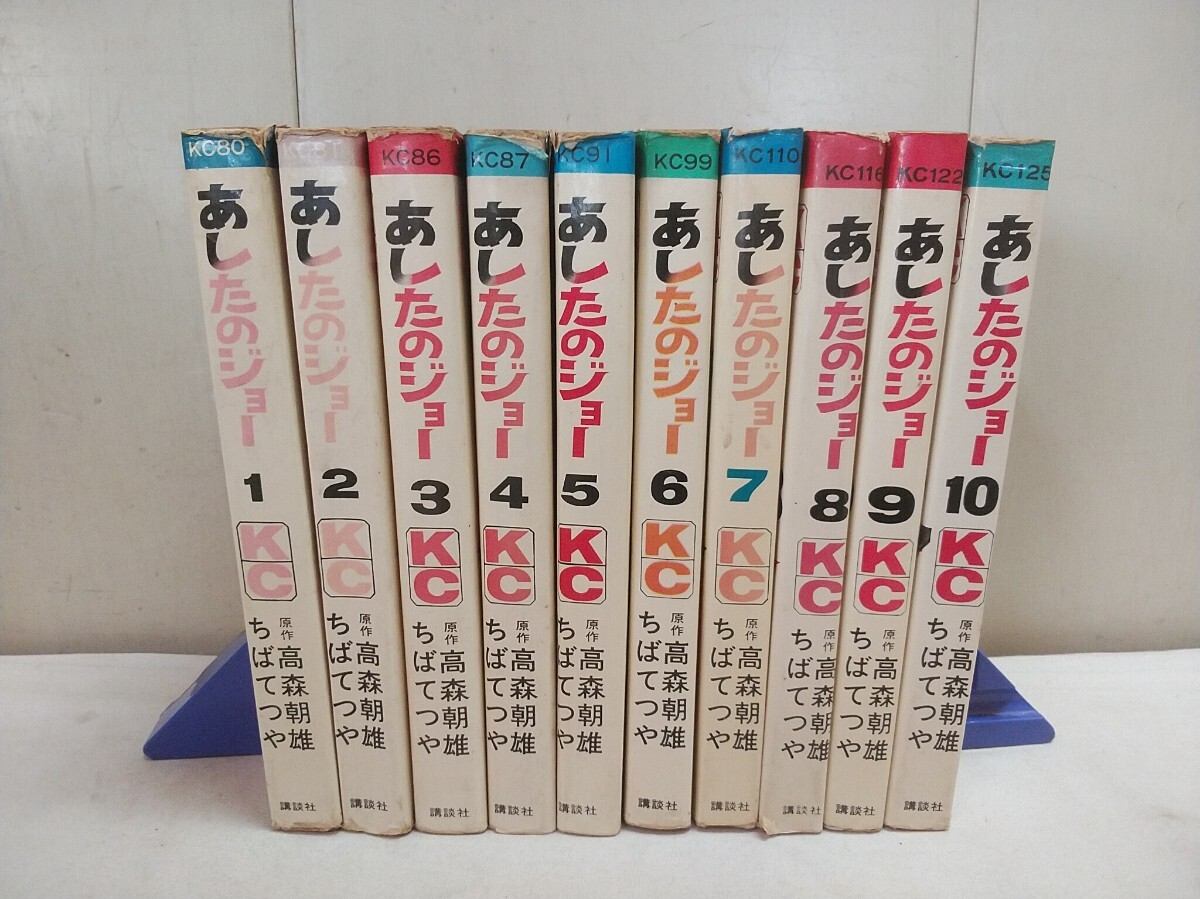 2025年最新】Yahoo!オークション -あしたのジョー 初版の中古品 2025年最新】Yahoo!オークション -あしたのジョー 初版の中古品