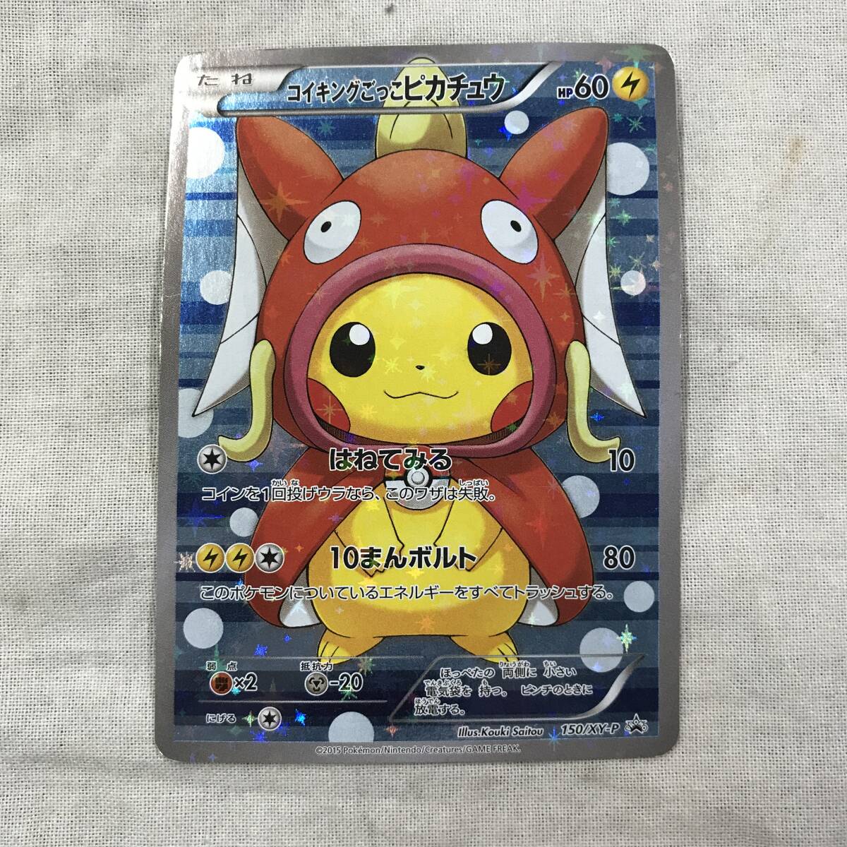 Yahoo!オークション -「ポケモンカード コイキング ピカチュウ Yahoo!オークション -「ポケモンカード コイキング ピカチュウ