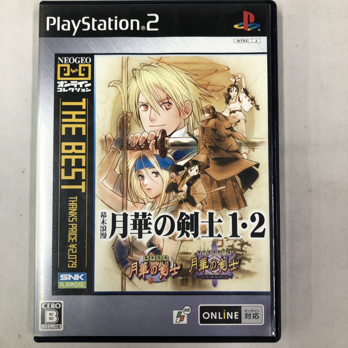 Yahoo!オークション -「月華の剣士 ps2」の落札相場・落札価格 Yahoo!オークション -「月華の剣士 ps2」の落札相場・落札価格