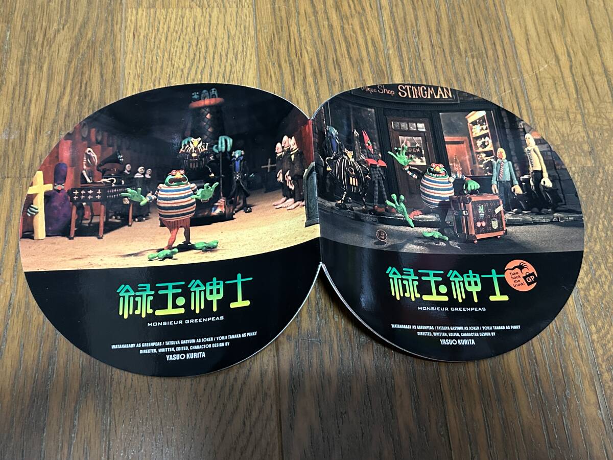 緑玉紳士 DVDBOX 限定生産品 未開封