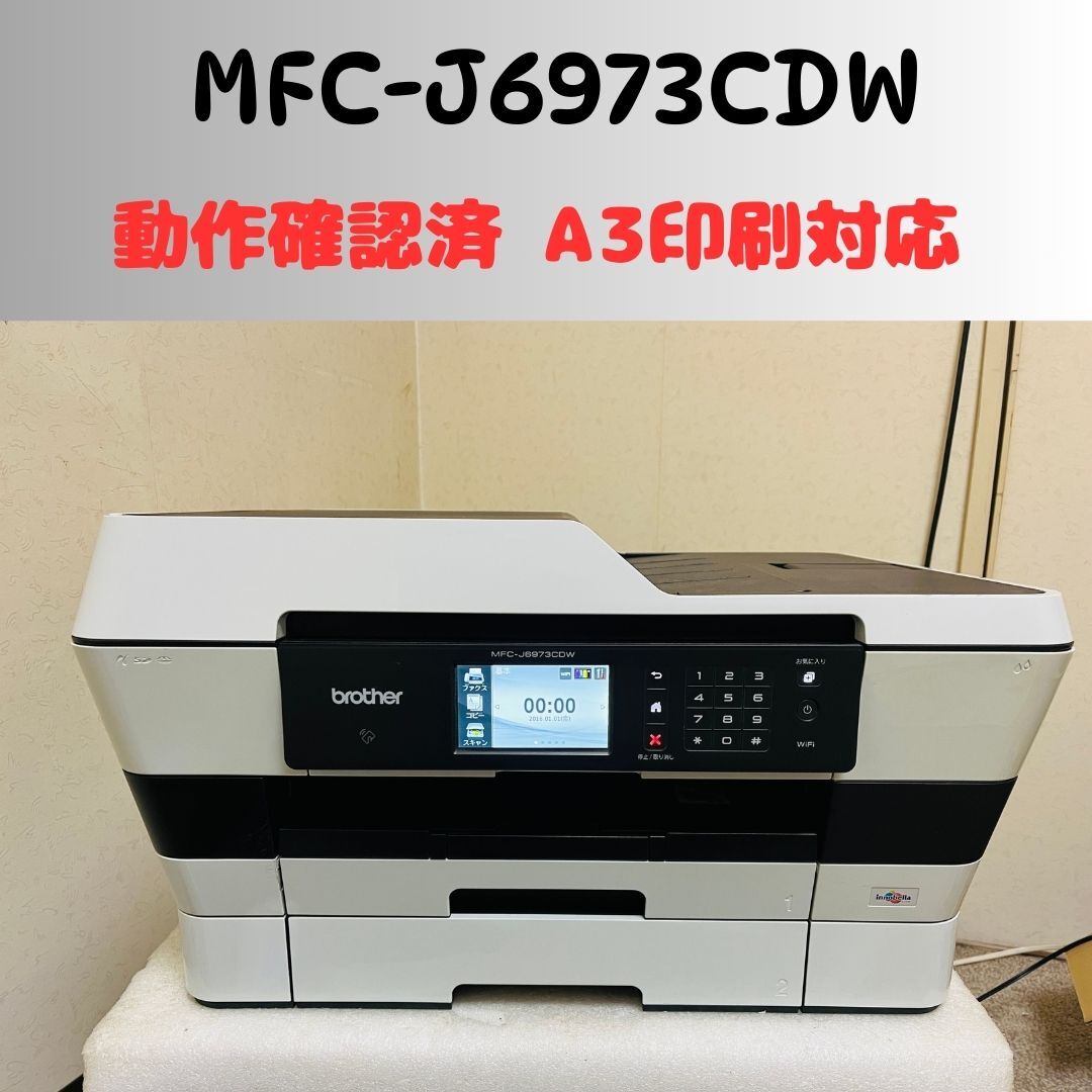 Yahoo!オークション -「mfc-j6973cdw」の落札相場・落札価格 Yahoo!オークション -「mfc-j6973cdw」の落札相場・落札価格