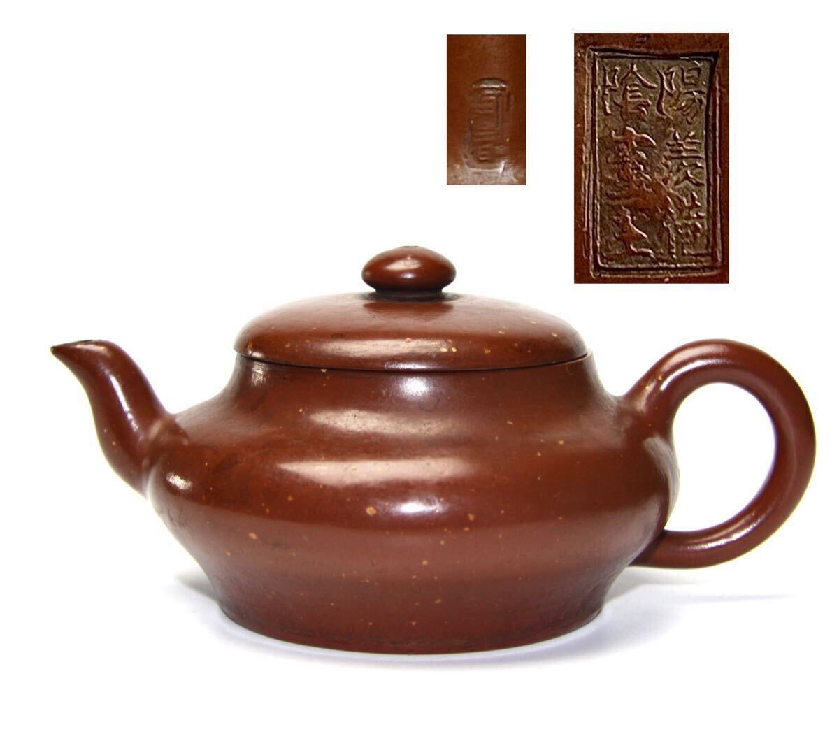 22 収集家保管品 煎茶道具 唐物 紫泥栗鼠図急須(検索:紫砂 ツボ 22 収集家保管品 煎茶道具 唐物 紫泥栗鼠図急須(検索:紫砂 ツボ