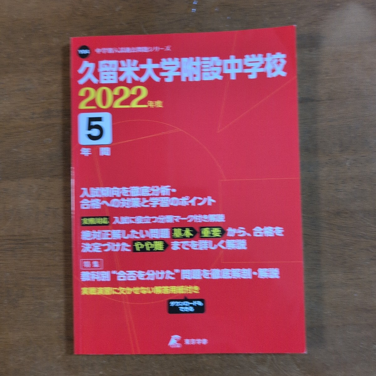 2025年最新】Yahoo!オークション -#久留米附設の中古品・新品 2025年最新】Yahoo!オークション -#久留米附設の中古品・新品