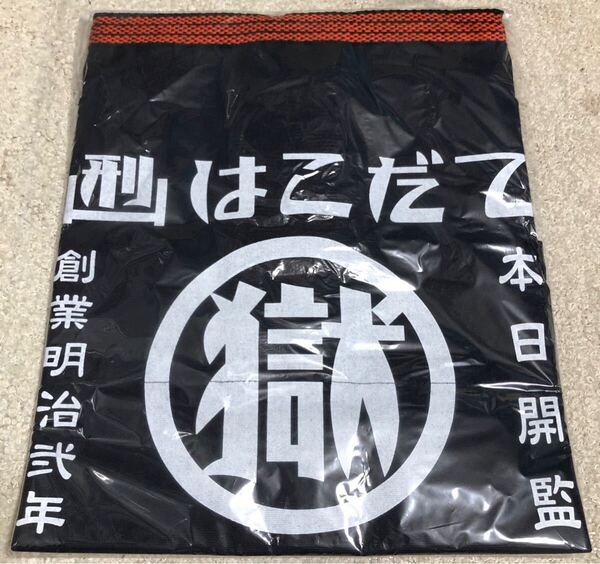 刑務所の前掛け ポケット付ショート丈 (函館)