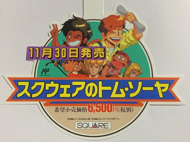 2025年最新】Yahoo!オークション -非売品(ファミコン)の中古品 2025年最新】Yahoo!オークション -非売品(ファミコン)の中古品