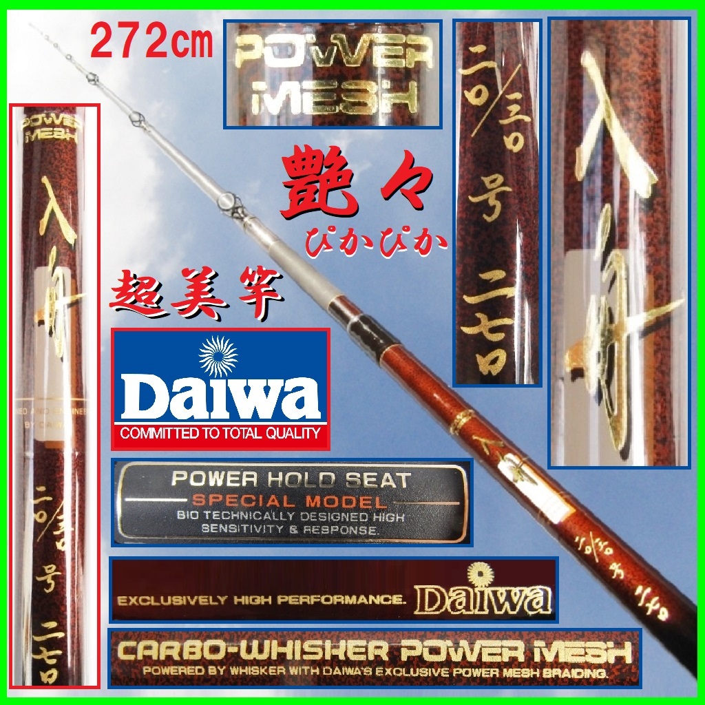 DAIWA 二天粋 月光 九 カーボン ロッド ダイワ 釣り 釣具 中古 DAIWA 二天粋 月光 九 カーボン ロッド ダイワ 釣り 釣具 中古