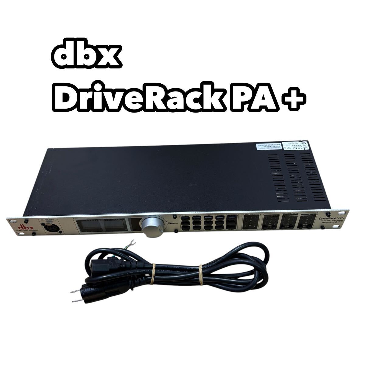 dbx DriveRack PA2 PAプロセッサー｜FULL-TEN