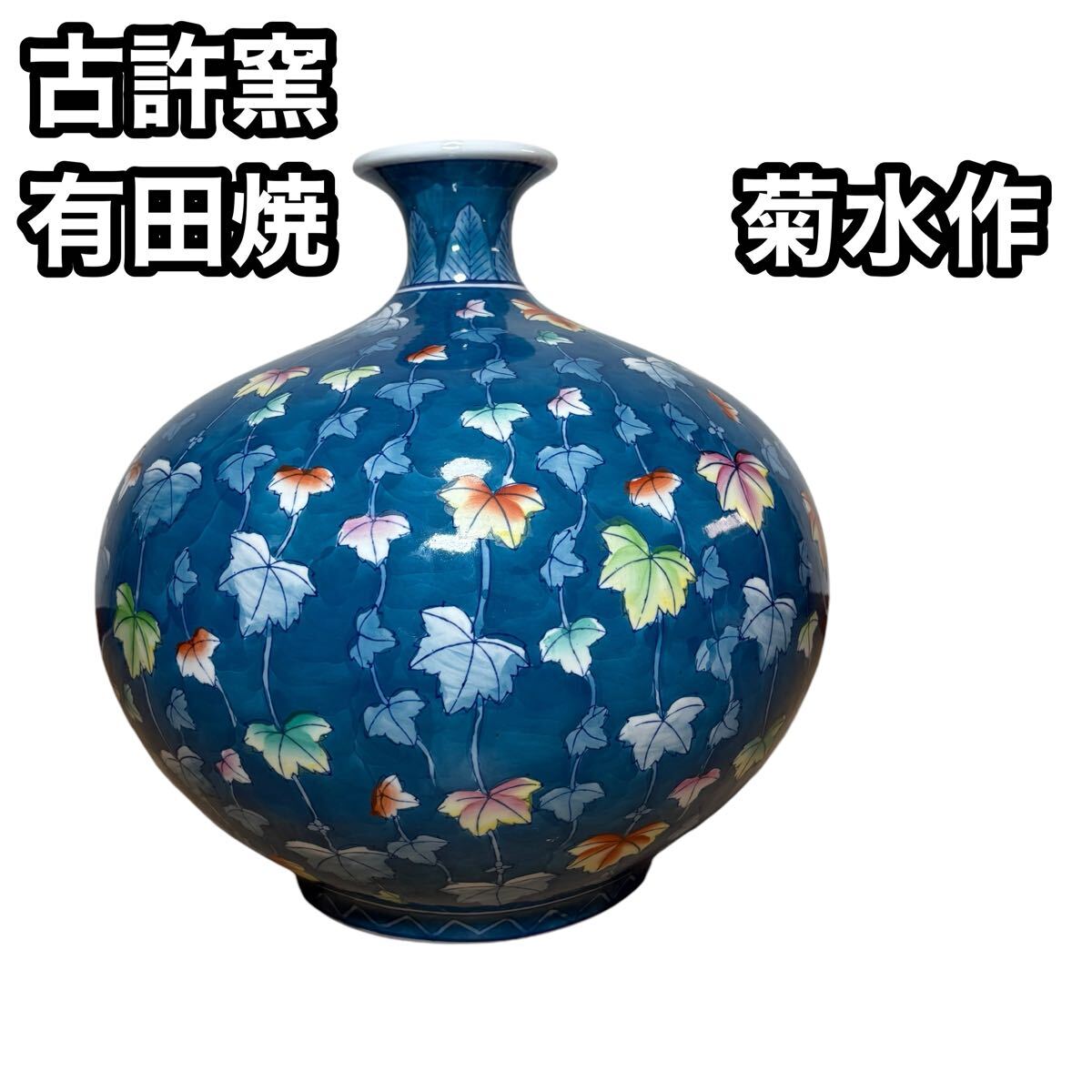 Yahoo!オークション -「ツボ」(日本の陶磁) (陶芸)の落札相場 Yahoo!オークション -「ツボ」(日本の陶磁) (陶芸)の落札相場