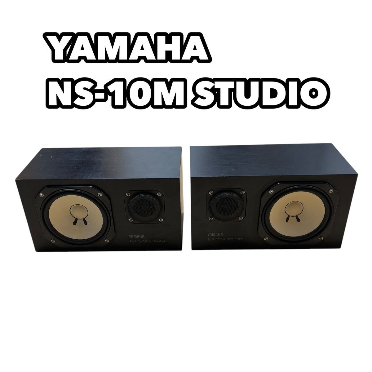 YAMAHA NS-10M スピーカー ペア 現状品|スピーカー YAMAHA NS-10M スピーカー ペア 現状品|スピーカー
