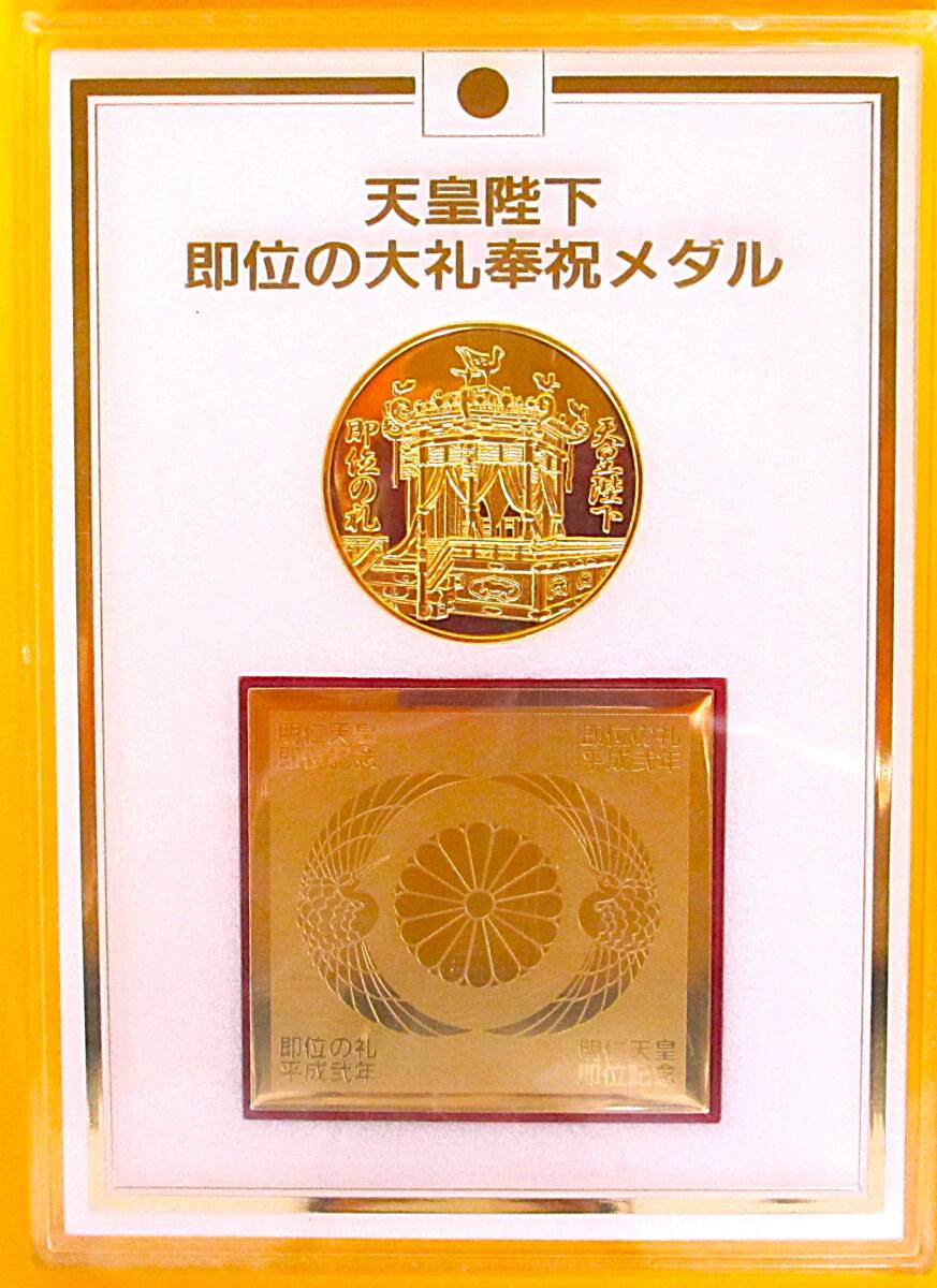 Yahoo!オークション -「大礼奉祝」の落札相場・落札価格