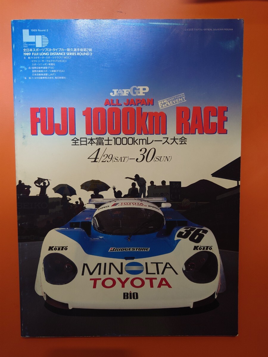 スーパー耐久の前身？フェアレディZがレースで活躍し、トヨタや