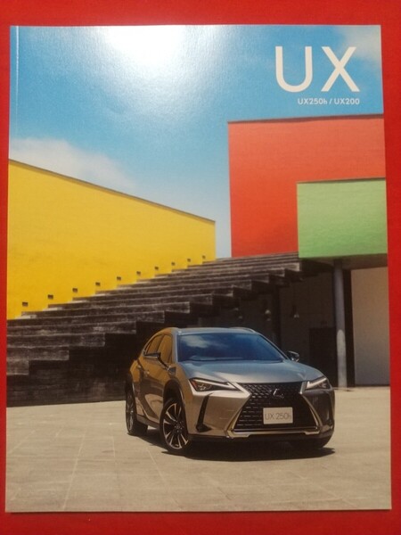 送料無料【レクサス UX】カタログ 2018年11月 MZAH10/MZAH15/MZAA10 LEXUS UX250h/UX200
