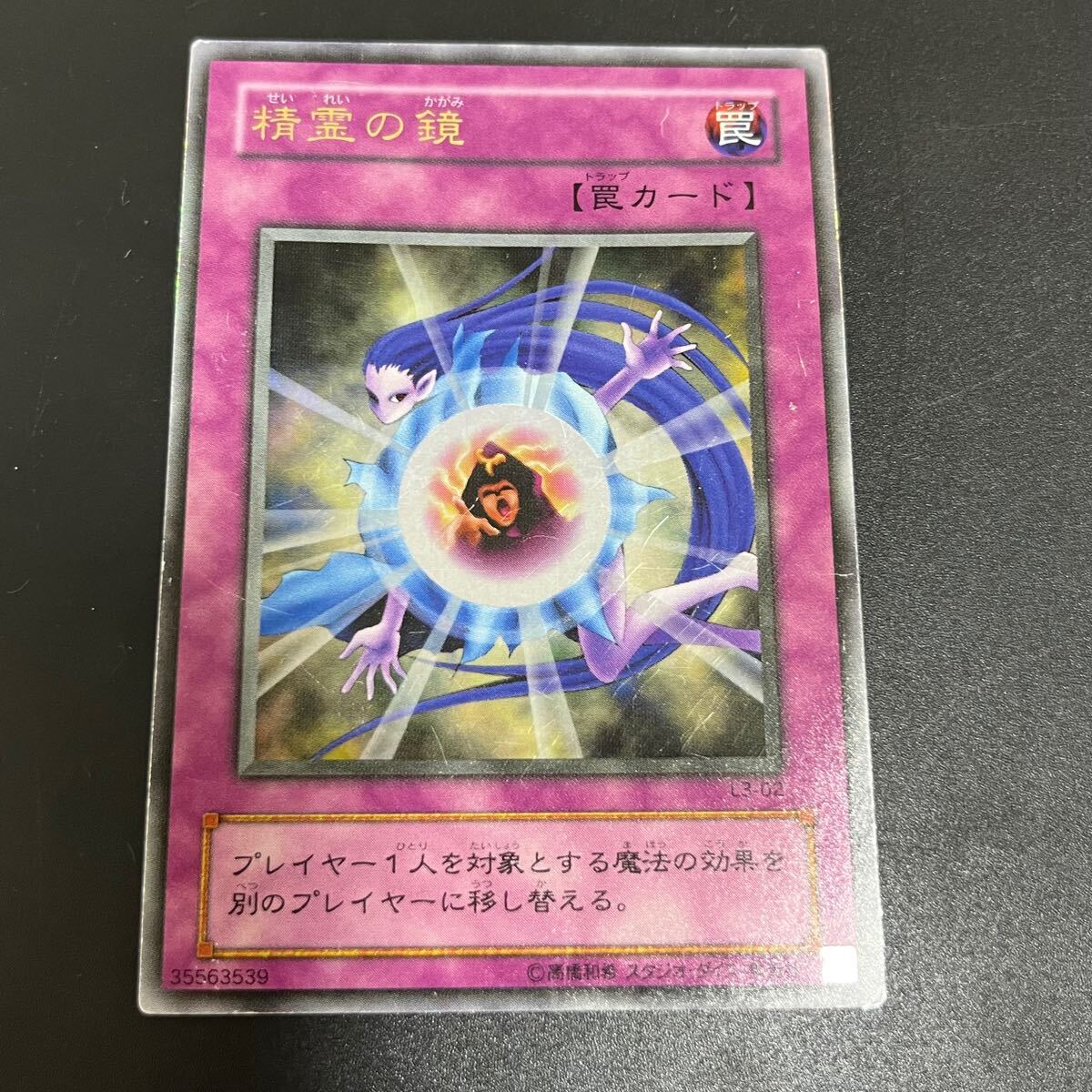 遊戯王 - 遊戯王 トラップカード まとめ売りの通販 by しげさん
