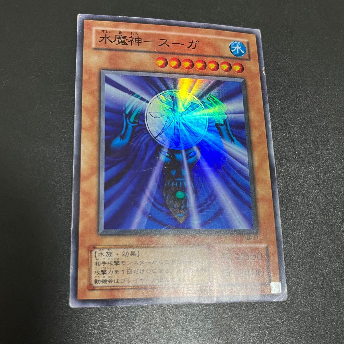 遊戯王 雷魔神ーサンガ 風魔神ーヒューガ 水魔神ースーガ 初期