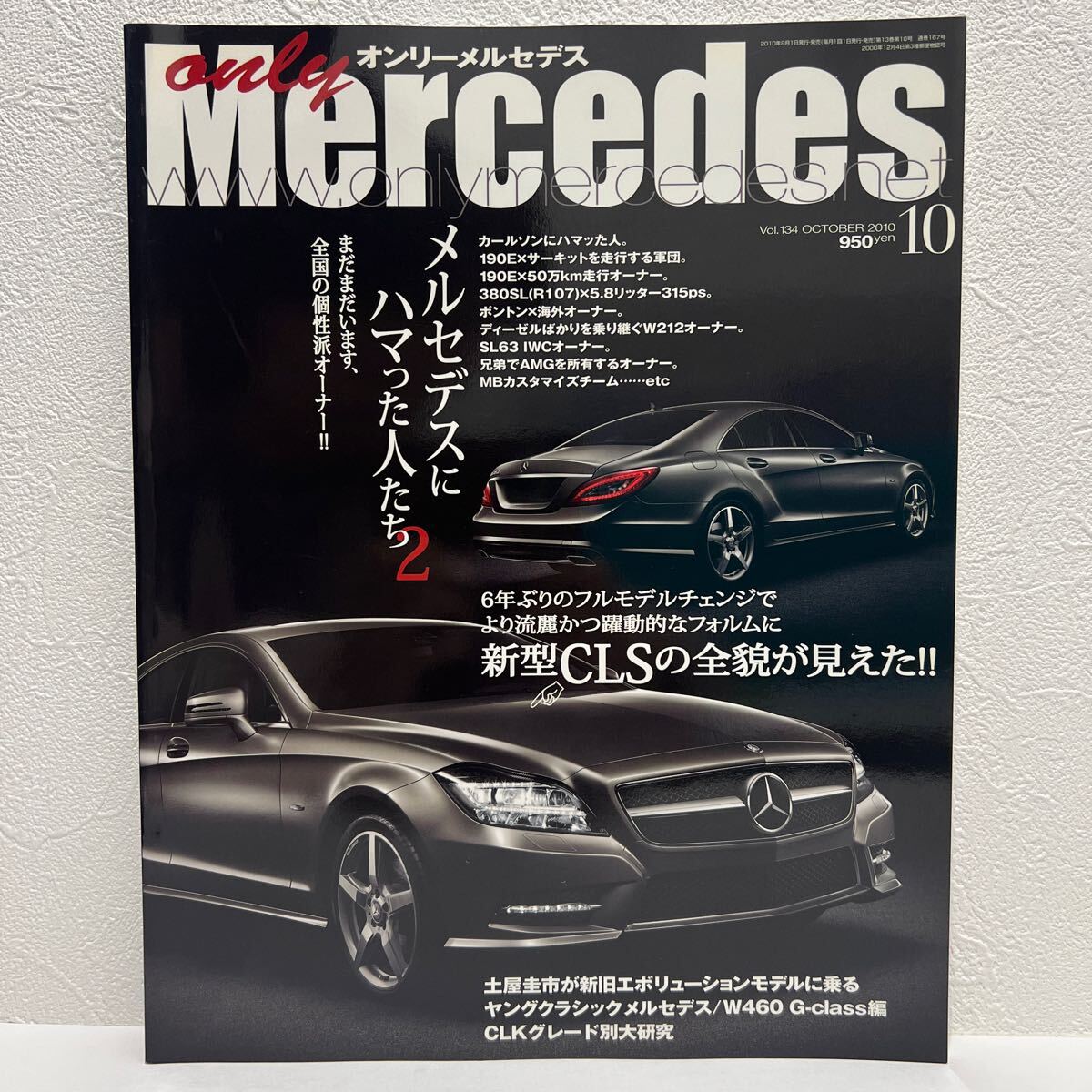 Yahoo!オークション -「only mercedes オンリーメルセデス」(本