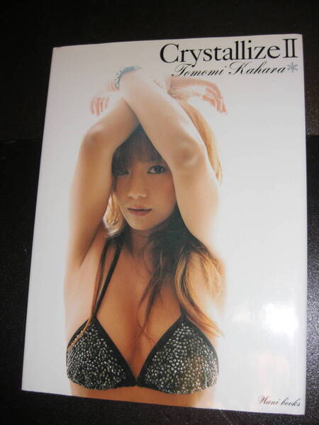 華原朋美 写真集 CrystallizeⅡ