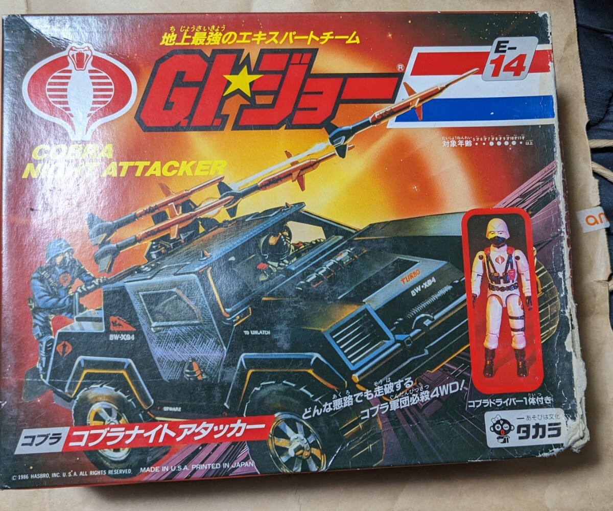 Yahoo!オークション -「giジョー ナイトアタッカー」の落札相場 Yahoo!オークション -「giジョー ナイトアタッカー」の落札相場