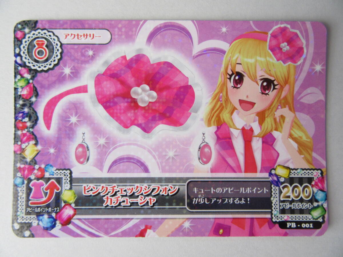 Yahoo!オークション -「アイカツカード いちご」(おもちゃ Yahoo!オークション -「アイカツカード いちご」(おもちゃ