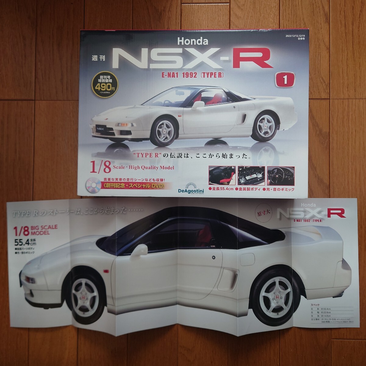 2025年最新】Yahoo!オークション -デアゴスティーニ nsxの中古品 2025年最新】Yahoo!オークション -デアゴスティーニ nsxの中古品