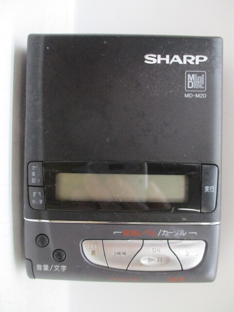 SHARP MD-M20 MDLP非対応 MDポータブルレコーダー 完動品・動作