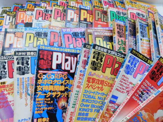 Yahoo!オークション -「電撃プレイステーション 1995」の落札
