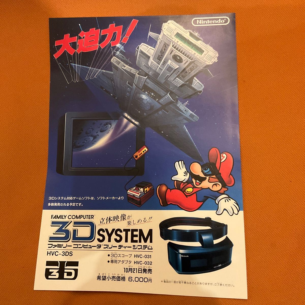 Yahoo!オークション -「ファミコン3dシステム」の落札相場・落札価格 Yahoo!オークション -「ファミコン3dシステム」の落札相場・落札価格