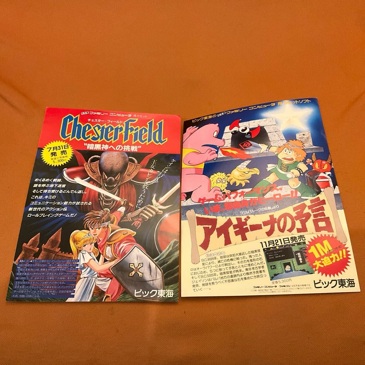 Yahoo!オークション -「暗黒神」(ファミコン) (テレビゲーム)の Yahoo!オークション -「暗黒神」(ファミコン) (テレビゲーム)の