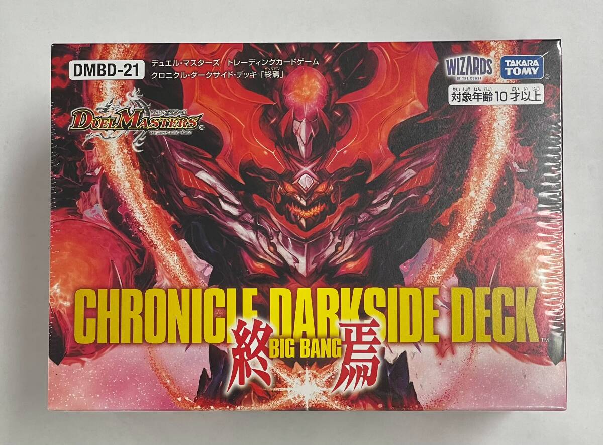 2025年最新】Yahoo!オークション -クロニクルデッキの中古品